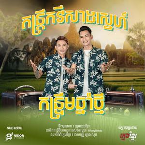 តាមលួង