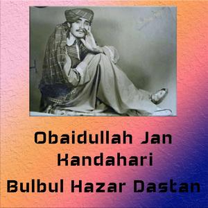 Sta De Khwle sakha Gul Ayzda karal Kanda