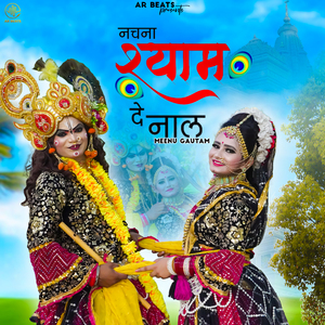 Nachna Shyam De Naal