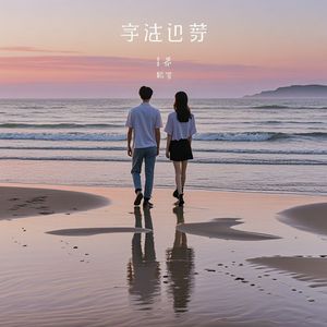 心的距离有点远