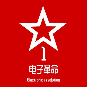 群星-国际歌（Commissar WA WZV remix）