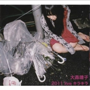 さようなら (Live)