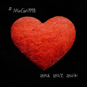 越执着，越绝望，越孤单!