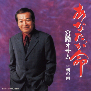 朝の雨 (カラオケ)