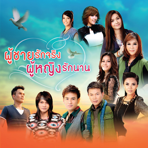 จุดไฟใต้ฝน