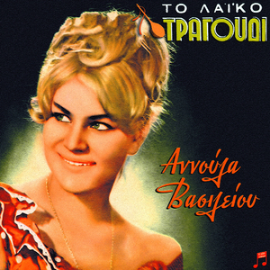 Mavri Thliveri Kravgi