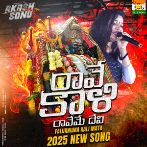 Rave Kali Raveme Devi Falaknuma Kali Mata Song 2025