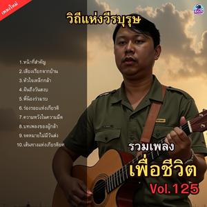 ฝันถึงวันสงบ