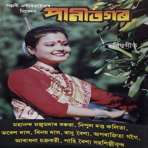 Xarunu Hoi Thakute Aami