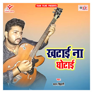 Khatai Na Ghotai Ho