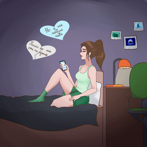 мне больше не больно