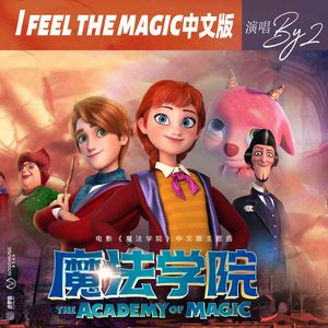 I Feel The Magic (中文版)