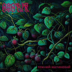 Ніби чутно бреше вітер