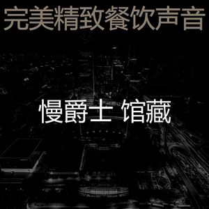一尘不染酒店印象数