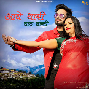 Aave Thari Yaad Banni