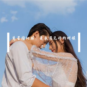 张文慧的专属和弦