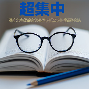 旅行帰りの疲れた心を癒してくれるヒーリングミュージック