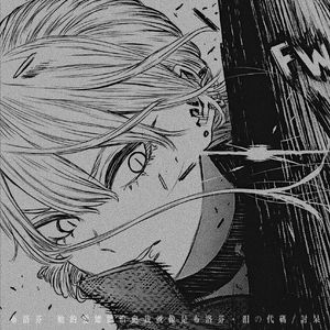 布洛芬 (她的爱总能治愈我就像是布洛芬)