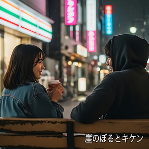 それでええやん