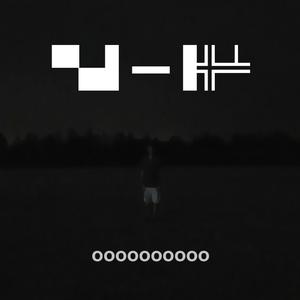 Differential Asynchronous Dyadic Structuration of the Metasync