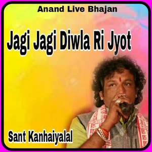 Jagi Jagi Diwla Ri Jyot