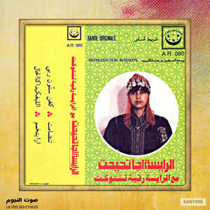 Ayhaya Madagh Ijran (Tandamt)