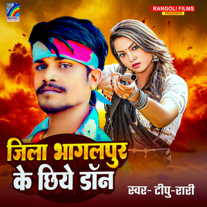 Jija Bhagalpur Ke Chhiye Don