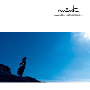 Innocent Blue~地果て海尽きるまで~