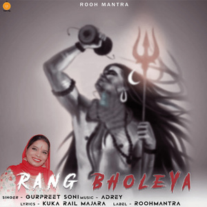 Rang Bholeya