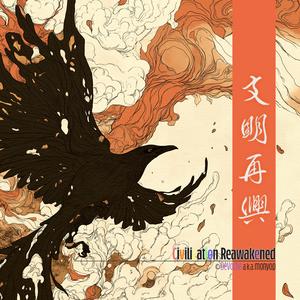 The Legacy of a Dead Man (死んだ男の残したものは)