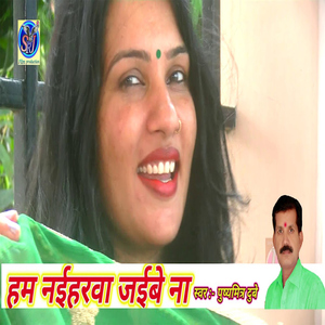 Ham Naiharawa Jaiba Na