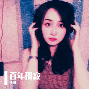 雨季开始了（洱版）