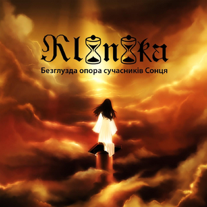 Блакитний лід відчужених споминів