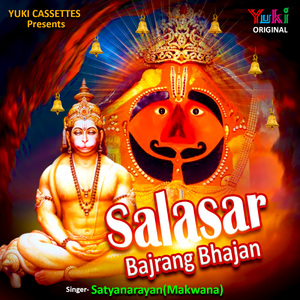 Thare Lagyo Bhari Darbar (Salasar Bajrang Bhajan)