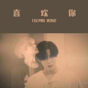 喜欢你（内心呐喊）翻自董又霖