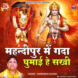Mahendipur Mein Gada Ghumai Hey Sakhi
