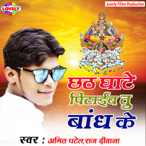 Jal Bich Khada Hoke Johta Naynwa
