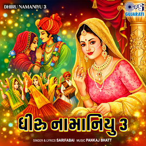 Dur Dur Thi Variya Savarethi