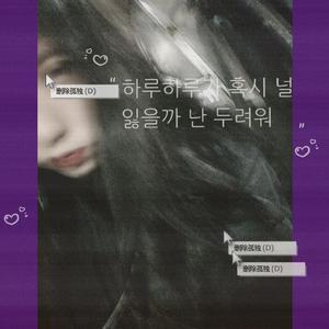 拥抱着你的滋味