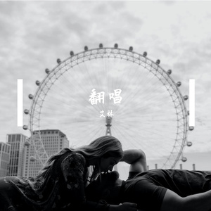 总有一天你会出现在我身边