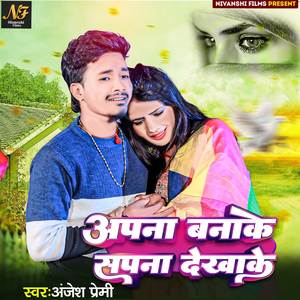 Apna Banake Sapna Dekhake