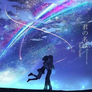 【你的名字】三葉のテーマ 吉他 指弹 独奏 纯音乐（翻自 RADWIMPS）