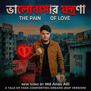 Valobashar Jontrona (ভালোবাসার যন্ত্রণা)