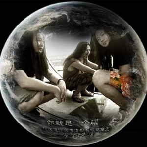 【为了我们共同利益出击吧】沙漠乐队_混缩