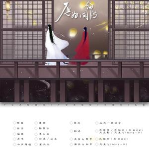 愿为同命鸟-三死一疯