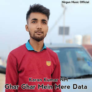 Ghar Ghar Mein Mere Data (Hindi)