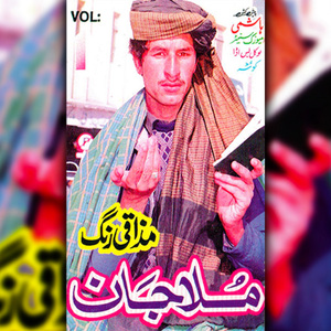 Da Quiti Bejli Da Shamal Olagawa