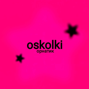 ДОГОРЕЛИ T_T