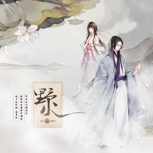 【三沐、岚提】野火（翻自 三无MarBlue）