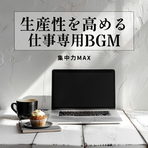 渋谷カフェで過ごすリラックスタイム (渋谷ジャズ)